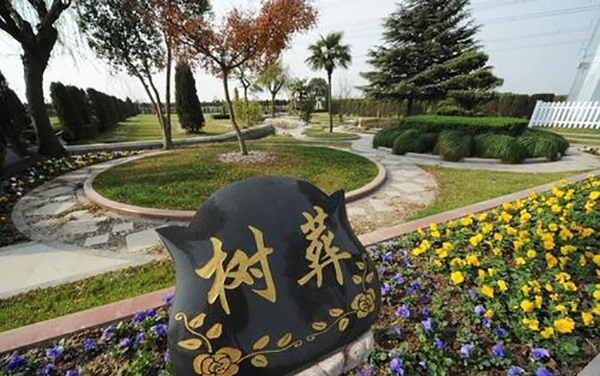 北京昌平树葬公墓
