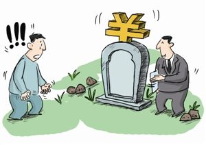 针对北京公墓价格问题相关部门作出合理解释