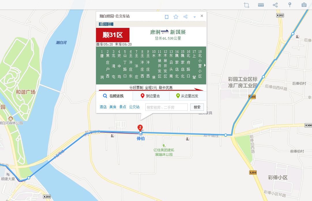 北京顺义潮白陵园的地址以及交通路线