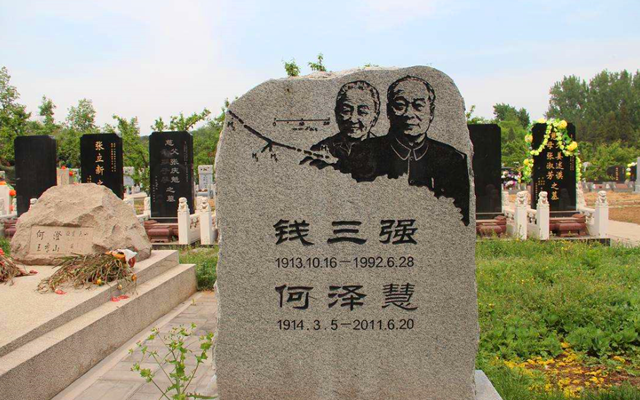 北京福田公墓名人墓