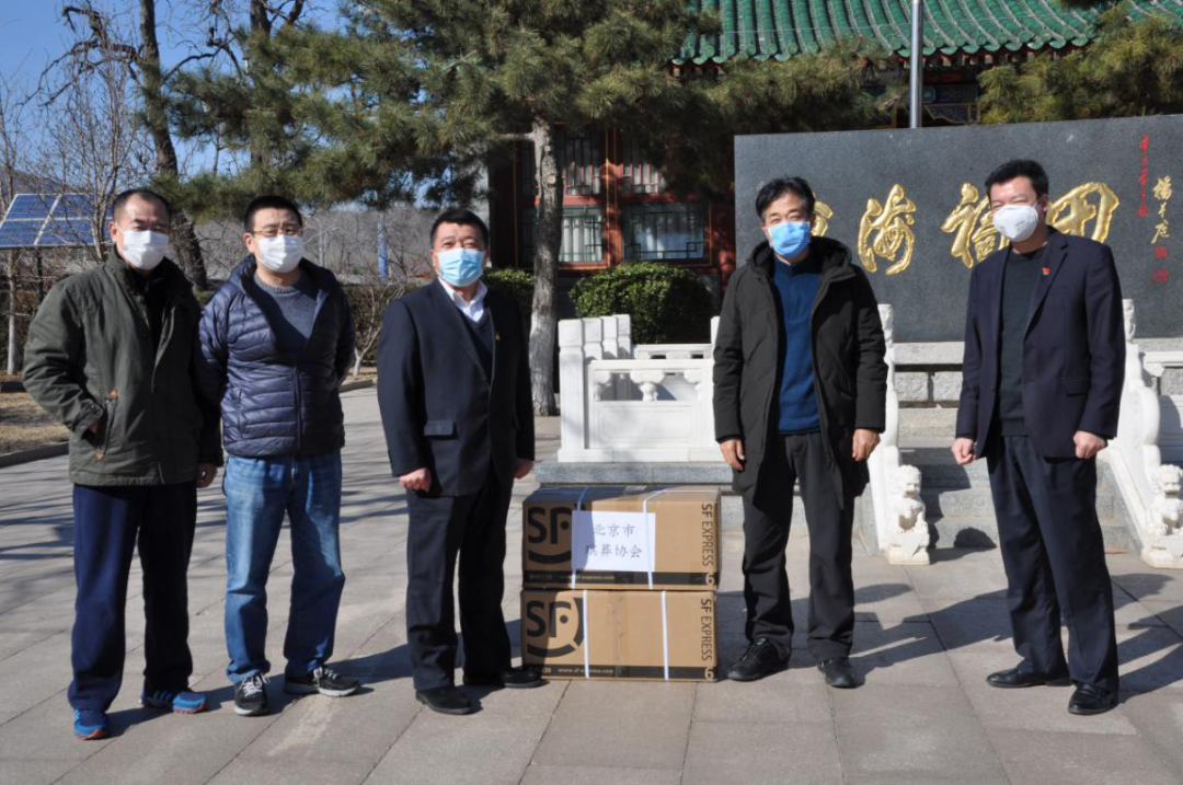 北京市殡葬协会为抗疫情实施具体措施