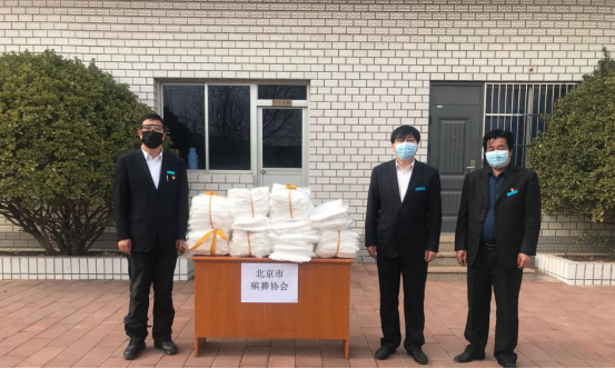 北京市殡葬协会为抗疫情实施具体措施