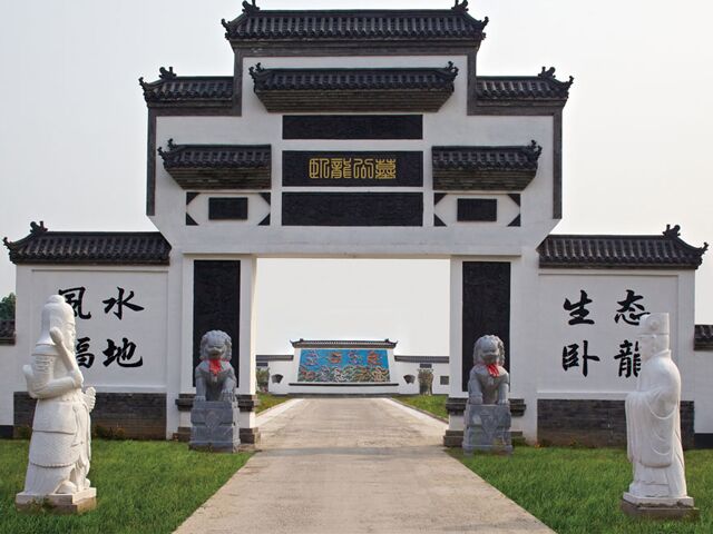 涿州卧龙公墓